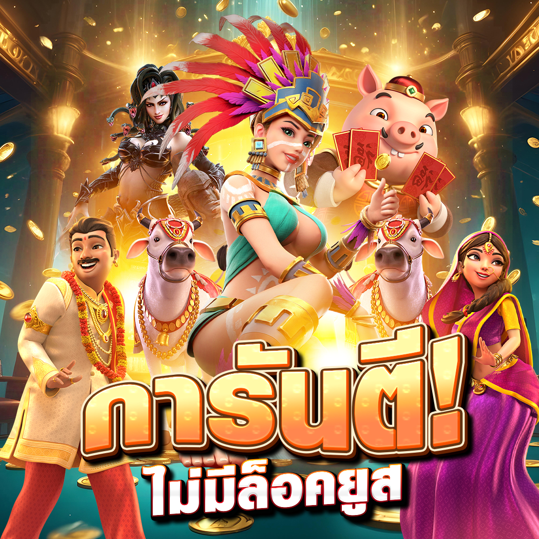 munkong casino